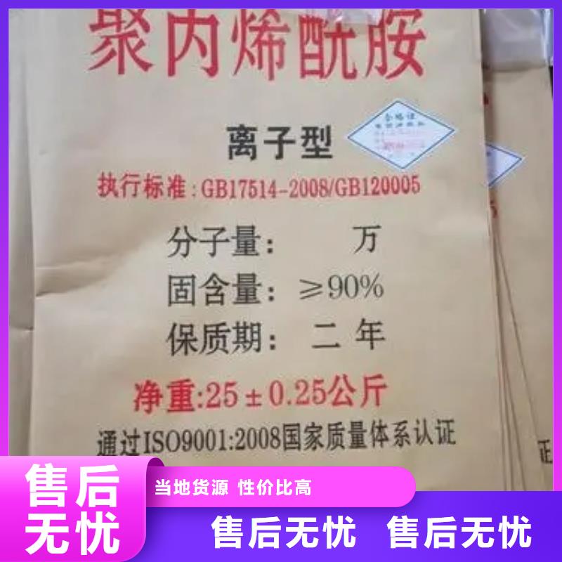 PAM阴离子价格公道