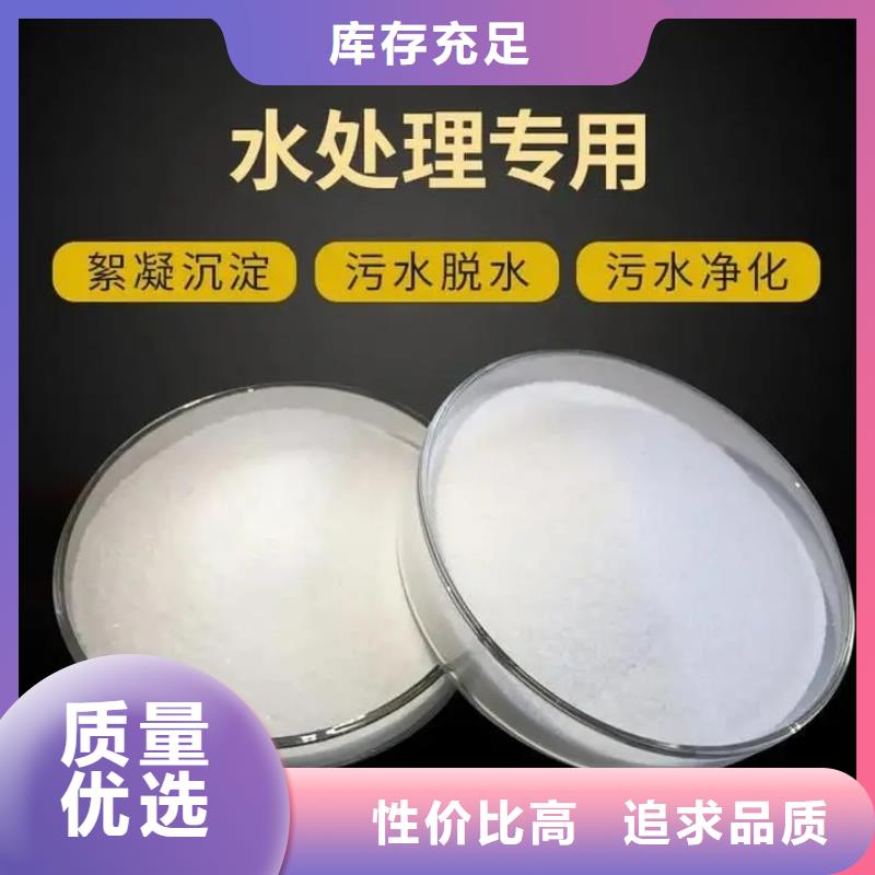 阴离子聚丙烯酰胺常用指南