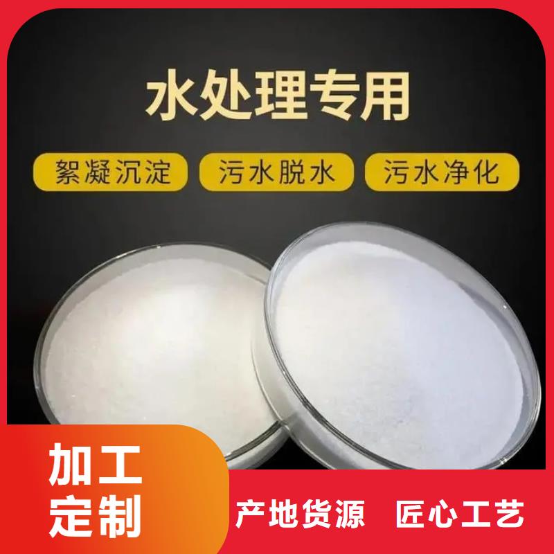 聚丙烯酰胺工业级复合聚铁好品质选我们