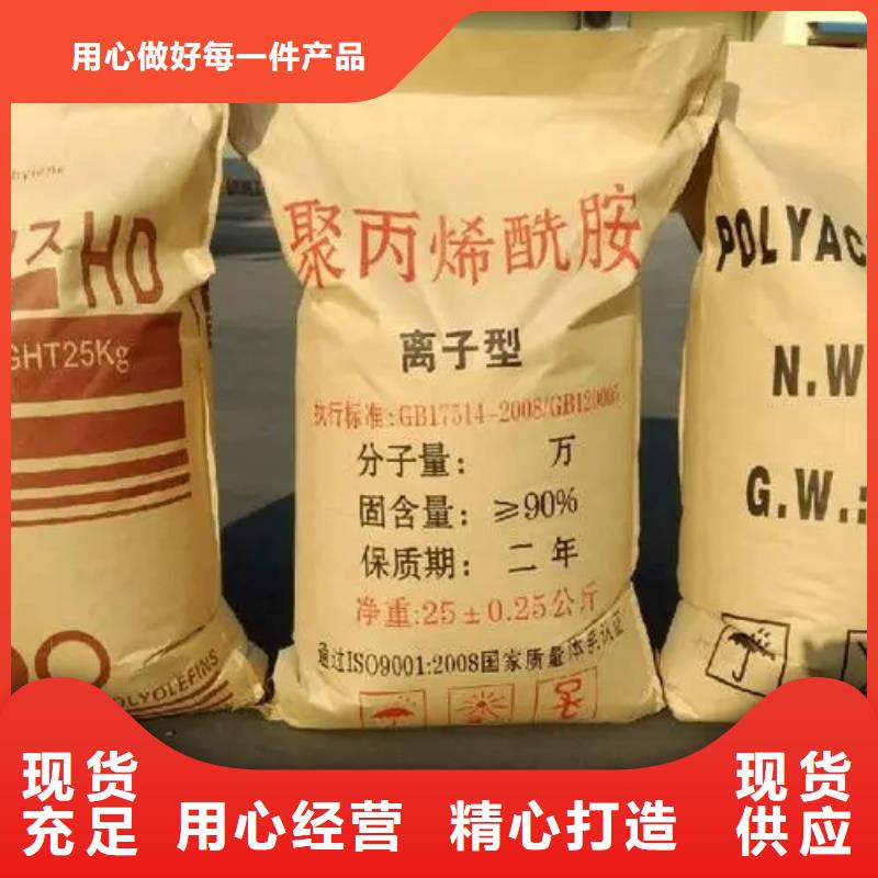 聚丙烯酰胺【板框式PAC】采购