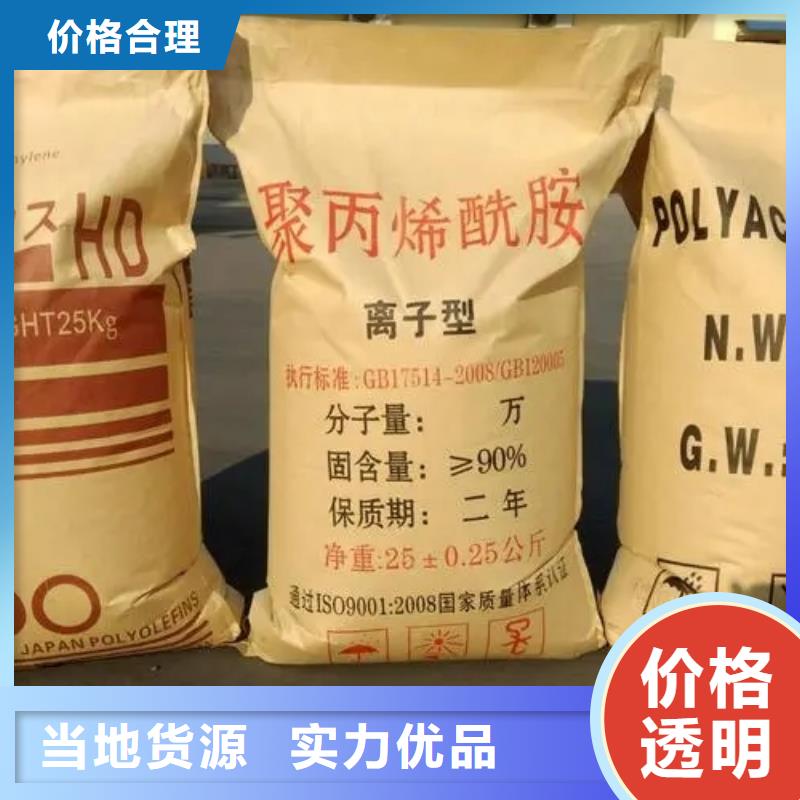 聚丙烯酰胺,硫酸聚铁源头直供