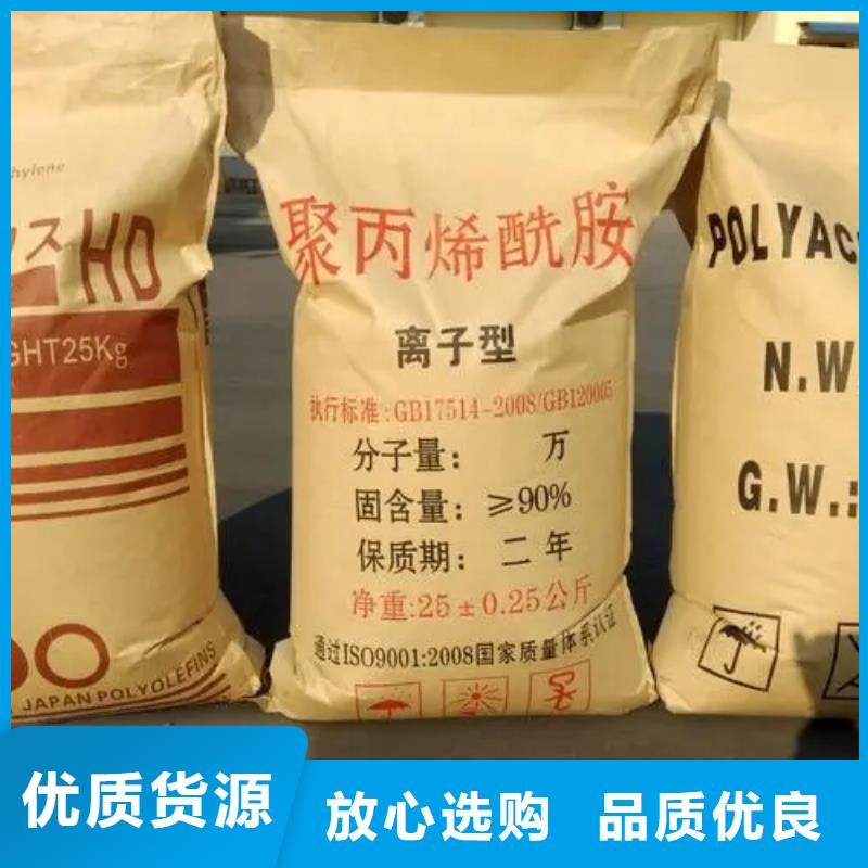 聚丙烯酰胺来图加工定制