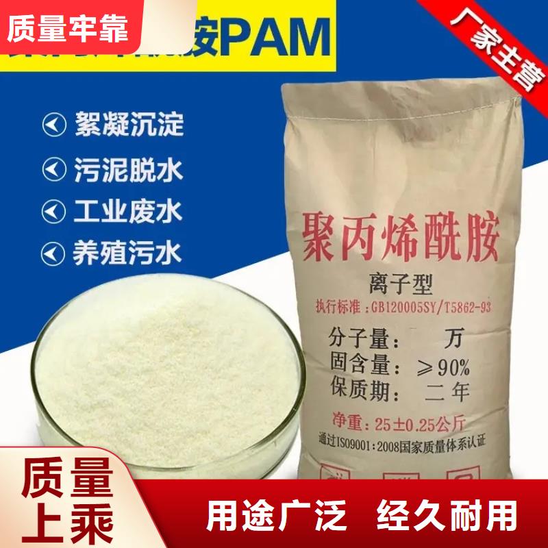 PAM非离子源头好货