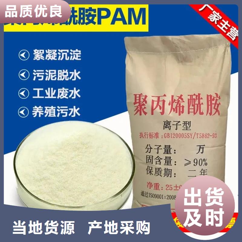 PAM择优选择