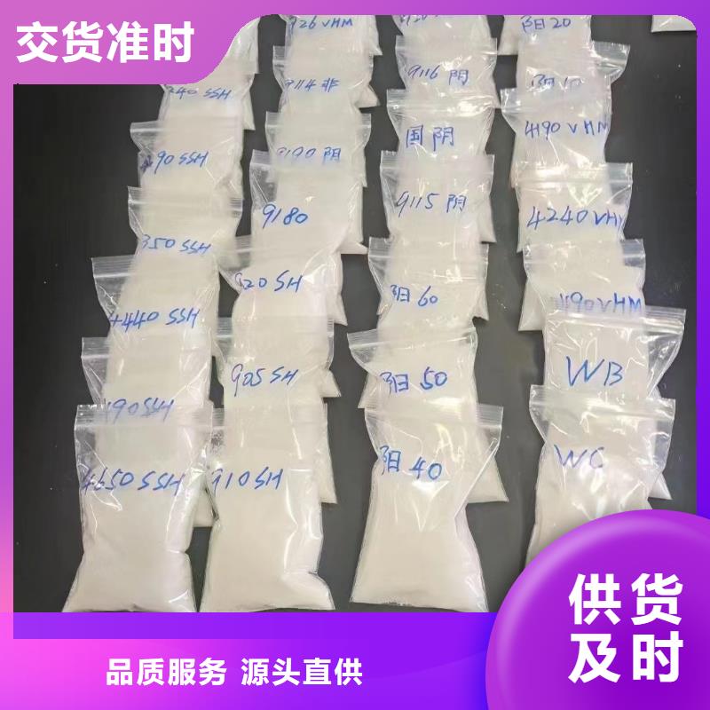 【聚丙烯酰胺SPFS聚合硫酸铁厂诚信经营】