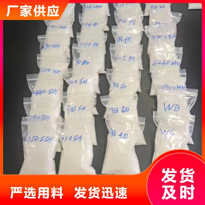 阴离子聚丙烯酰胺极速发货