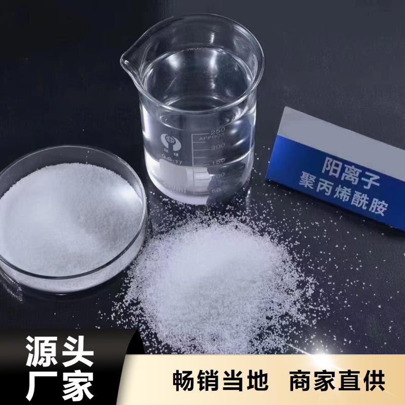 聚丙烯酰胺,聚合氯化铝液体当日价格