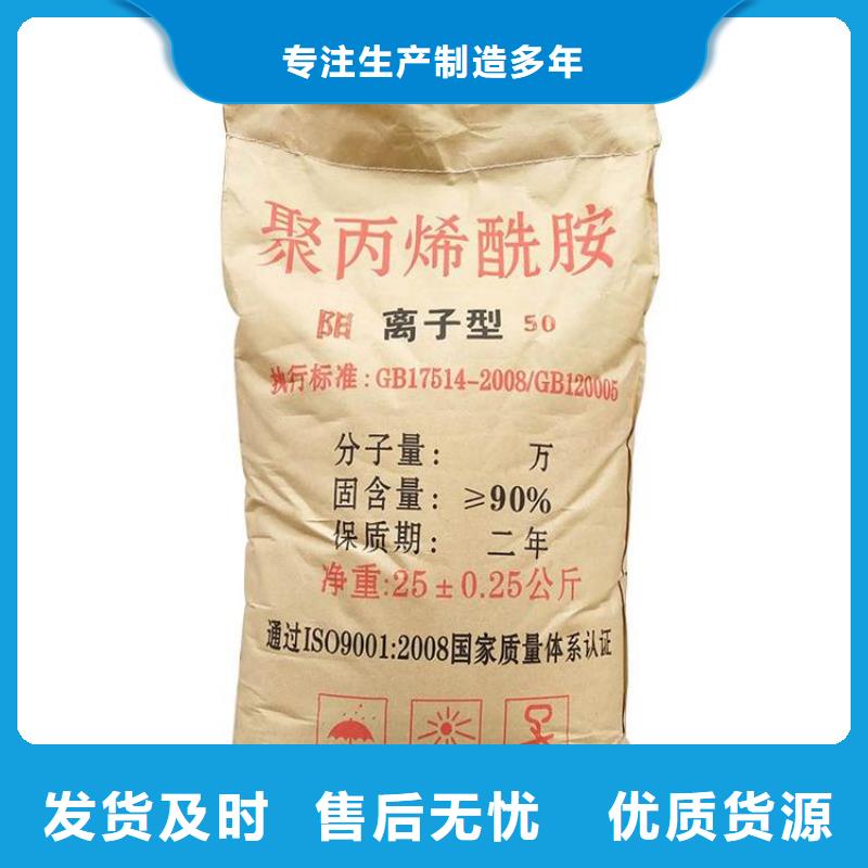 【聚丙烯酰胺有机硅消泡剂用品质说话】