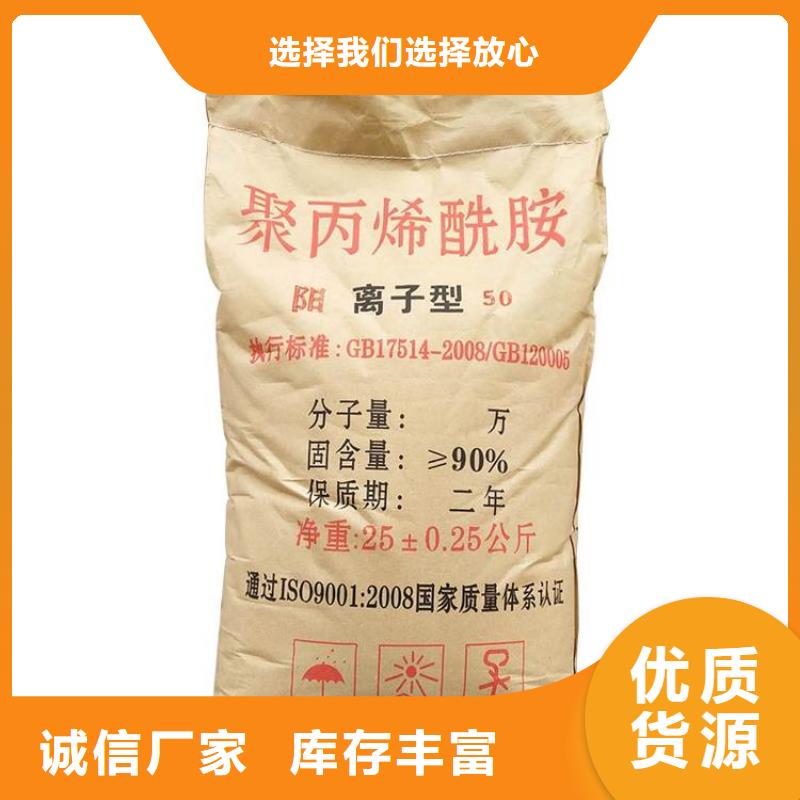 聚丙烯酰胺材质齐全