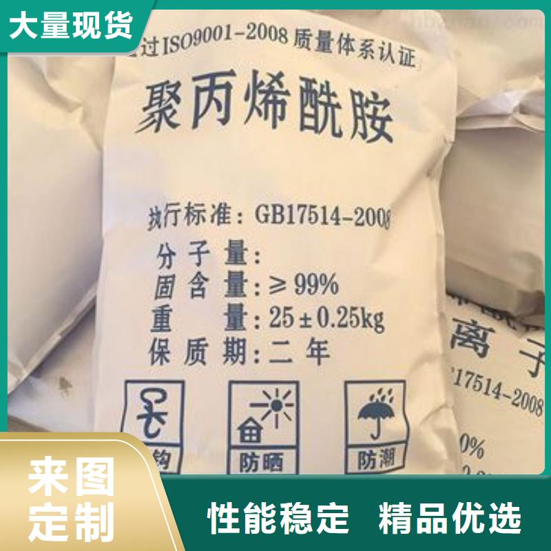 聚丙烯酰胺质量放心