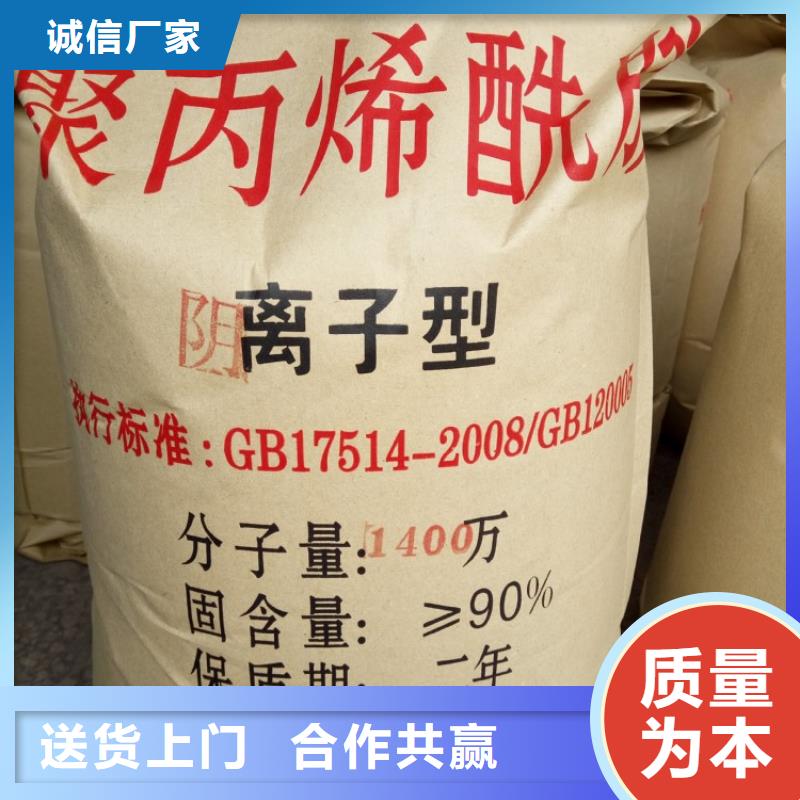 PAM阴离子价格公道