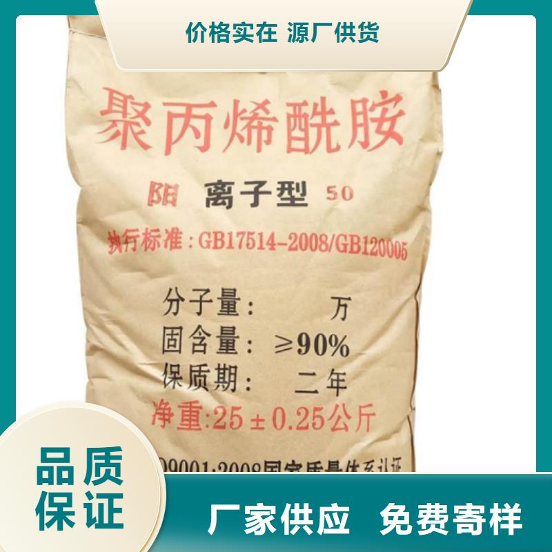 聚丙烯酰胺新型复合碳源源头厂家直销