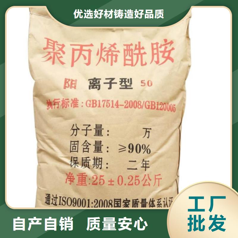 PAM阳离子信息