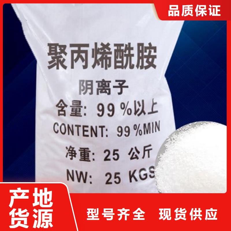 非离子聚丙烯酰胺直供厂家