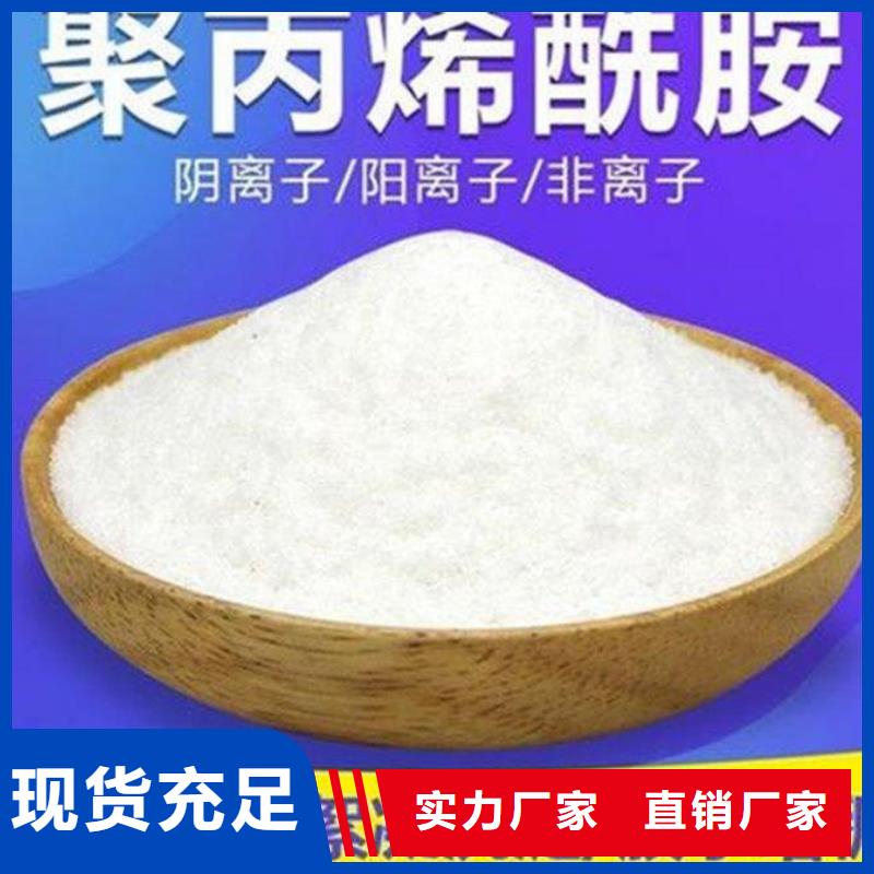 PAM源头厂家