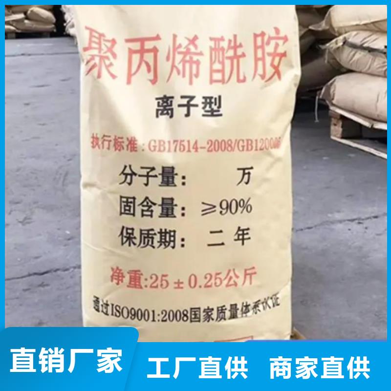 非离子聚丙烯酰胺直供厂家