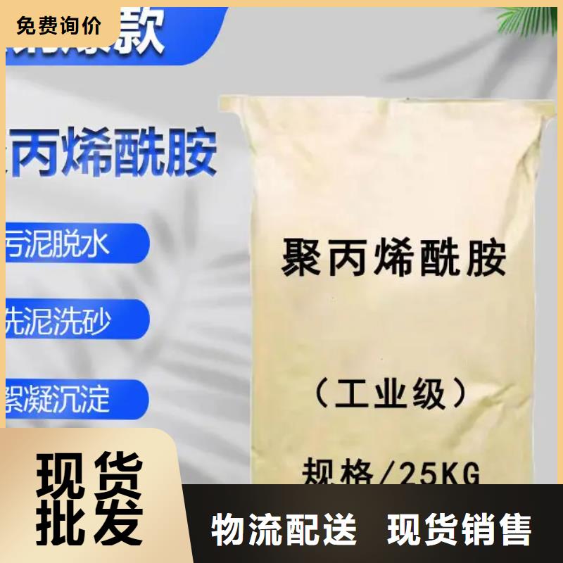PAM阳离子价格公道