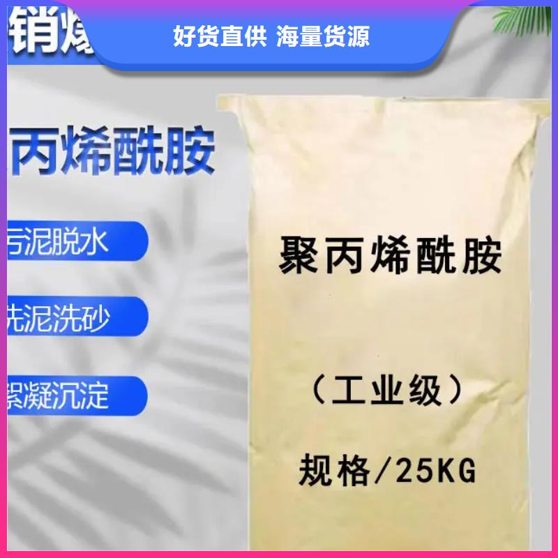 【聚丙烯酰胺有机硅消泡剂用品质说话】