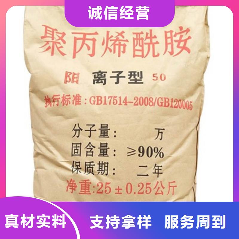 【聚丙烯酰胺】-生物液体碳源联系厂家