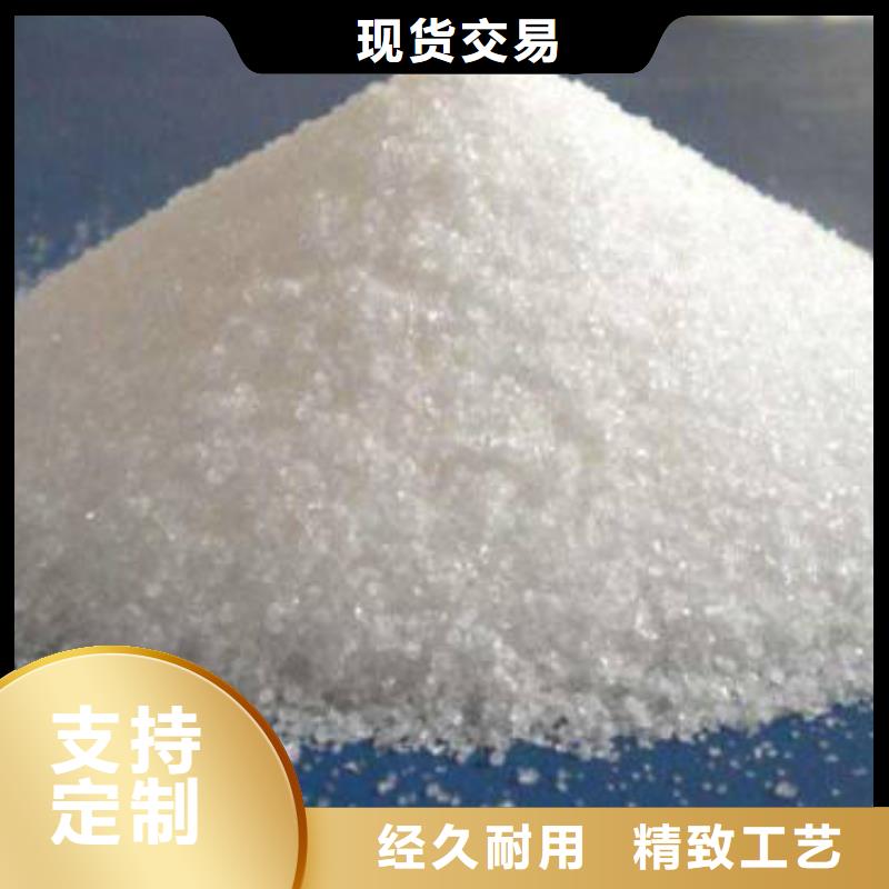 阳离子聚丙烯酰胺品质卓越