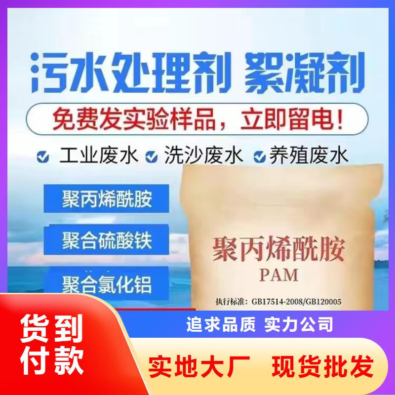 非离子聚丙烯酰胺直供厂家