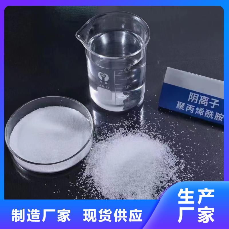 【聚丙烯酰胺】无水硫酸亚铁货源直销