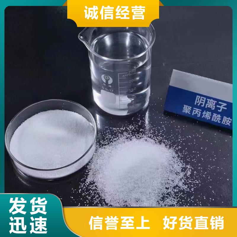 阴离子聚丙烯酰胺常用指南