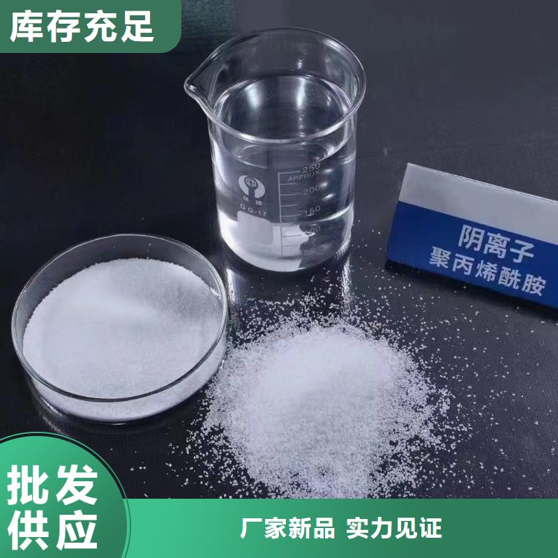 非离子聚丙烯酰胺现货可发