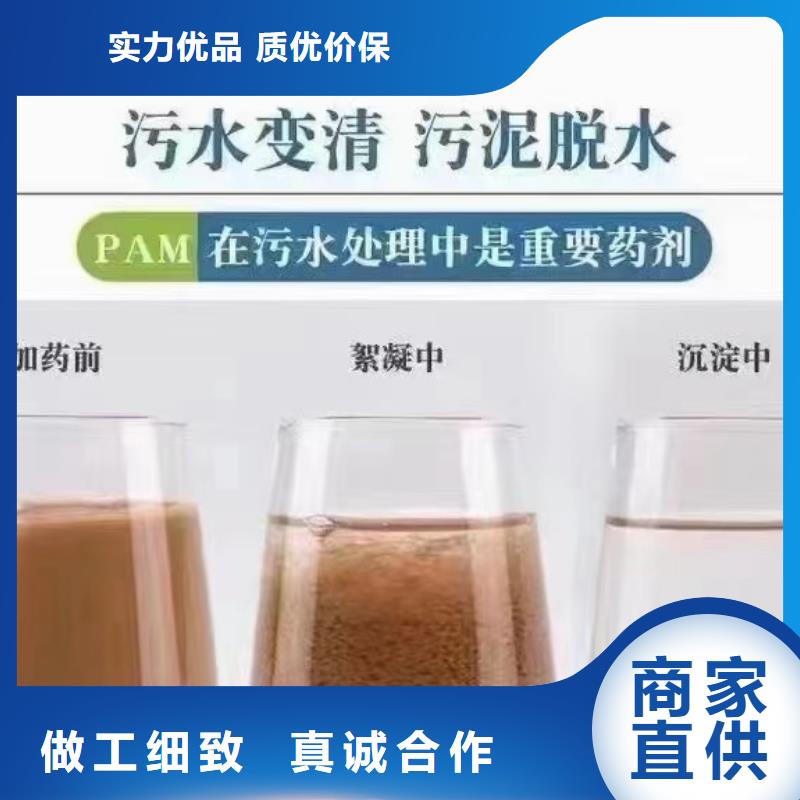 聚丙烯酰胺材质齐全
