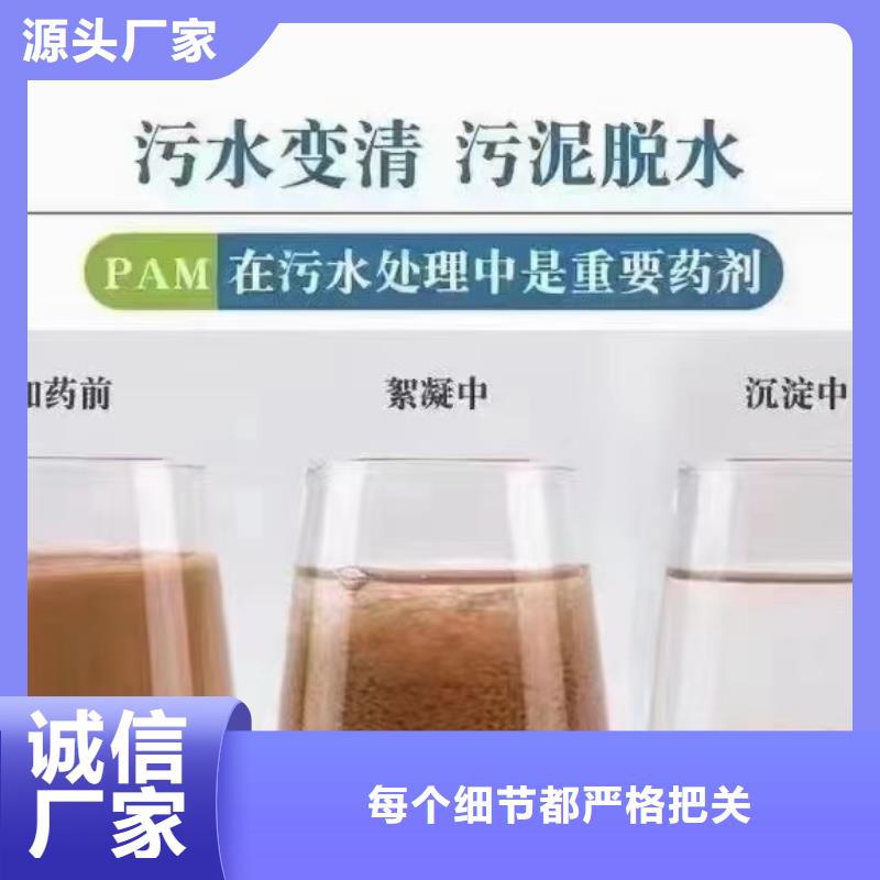 聚丙烯酰胺价格公道