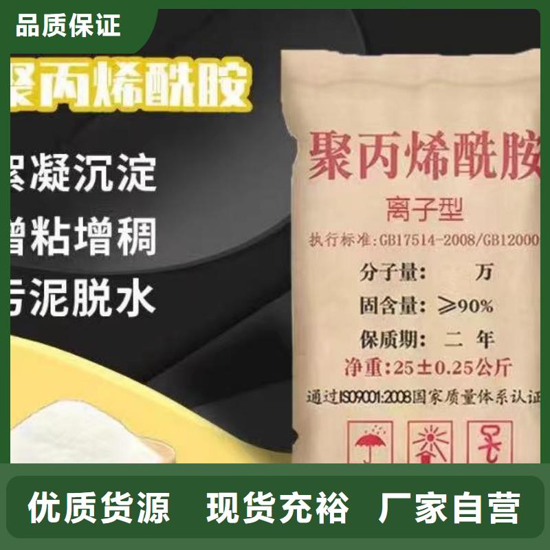 聚丙烯酰胺,硫酸聚铁源头直供