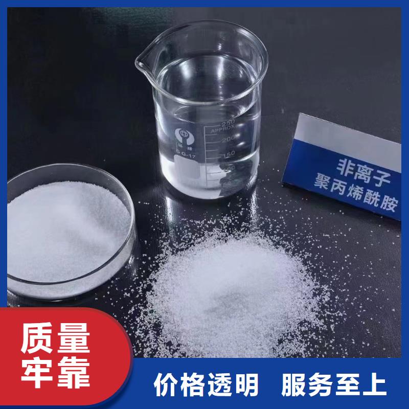 聚丙烯酰胺质量放心