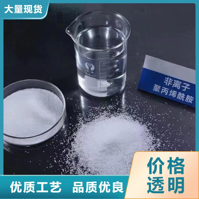 【聚丙烯酰胺】生物固体碳源根据要求定制