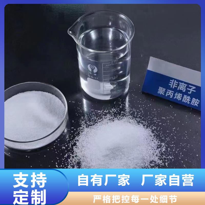 聚丙烯酰胺价格公道