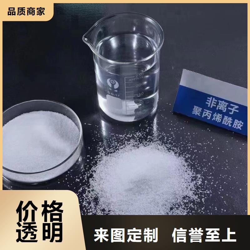 聚丙烯酰胺乙酸钠液体碳源一站式采购商