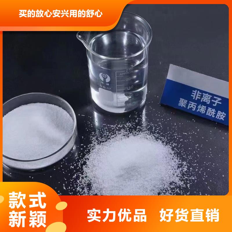 聚丙烯酰胺【液体聚合硫酸铁】厂家货源