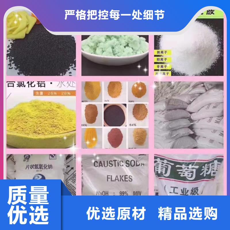 聚丙烯酰胺质量放心