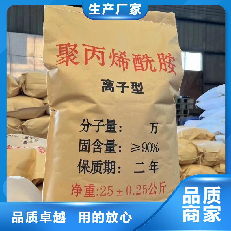 聚丙烯酰胺PAM阴离子优良材质