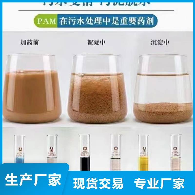 聚丙烯酰胺乙酸钠液体碳源一站式采购商
