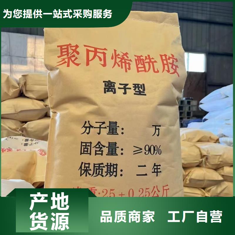 阳离子聚丙烯酰胺常用指南