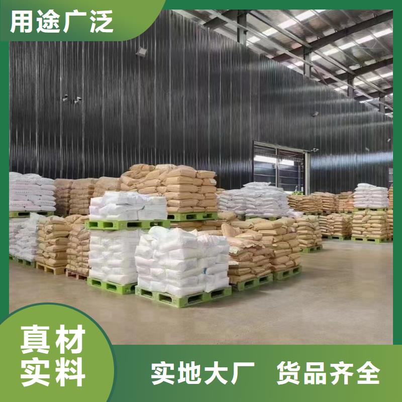 【聚丙烯酰胺】-生物液体碳源联系厂家