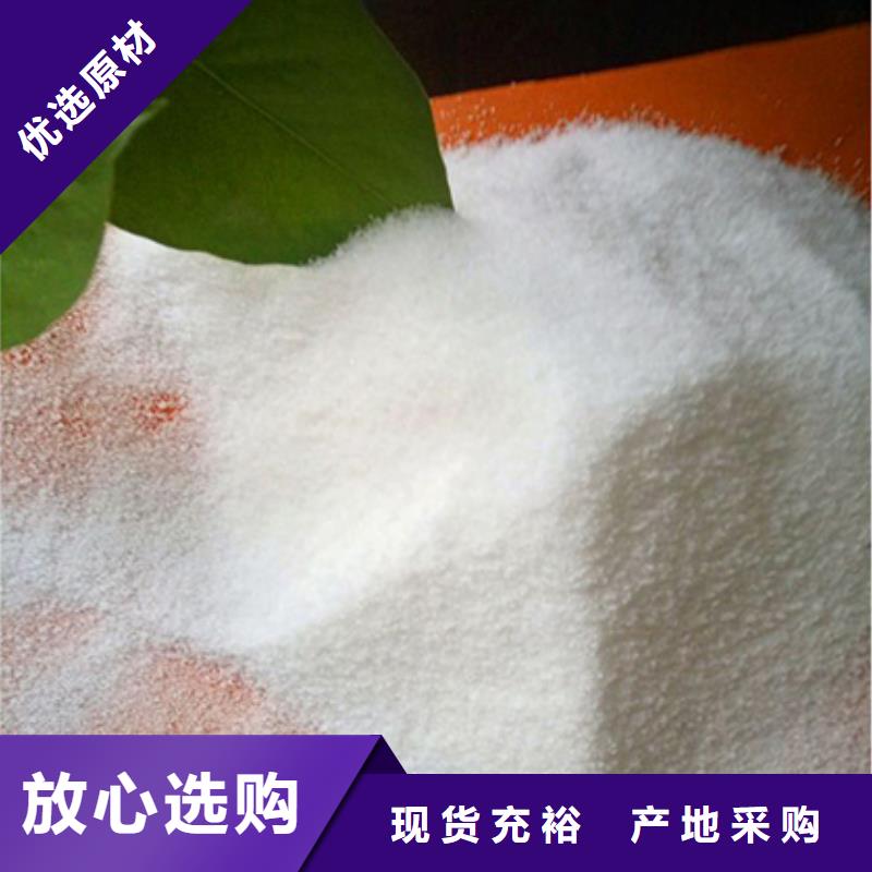 聚丙烯酰胺材质齐全