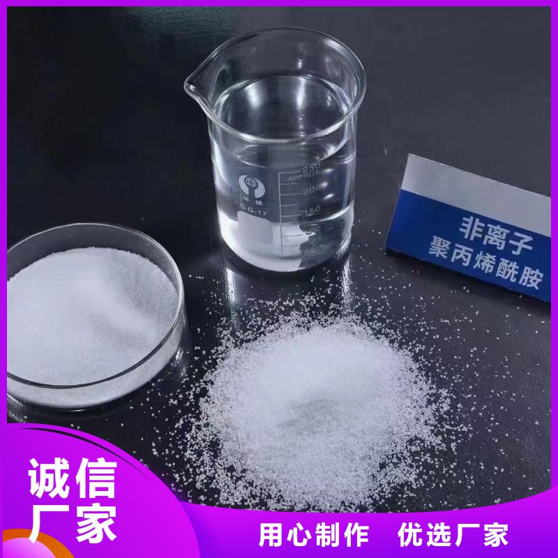 聚丙烯酰胺工业级复合聚铁好品质选我们