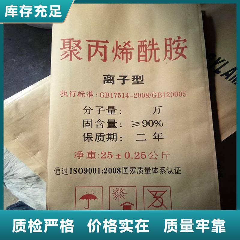 聚丙烯酰胺工业级复合聚铁好品质选我们
