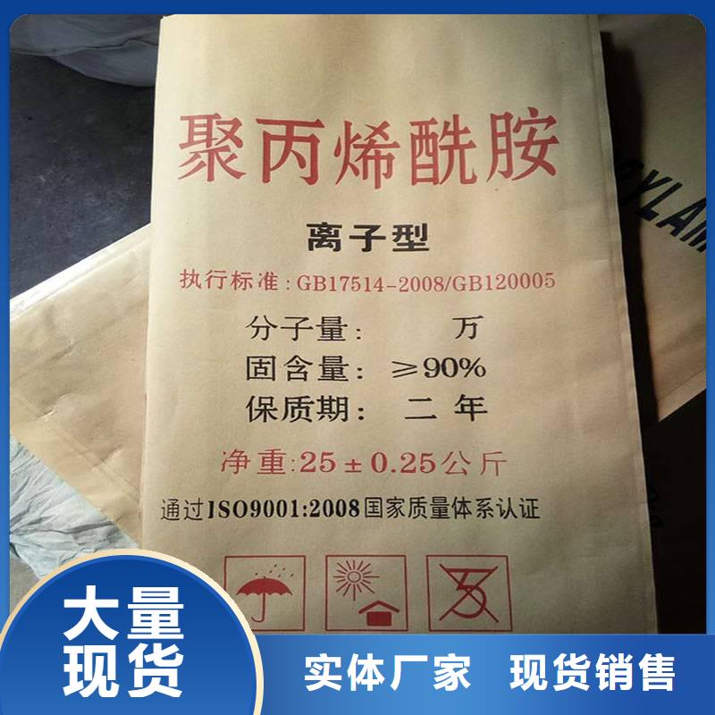 聚丙烯酰胺来图加工定制