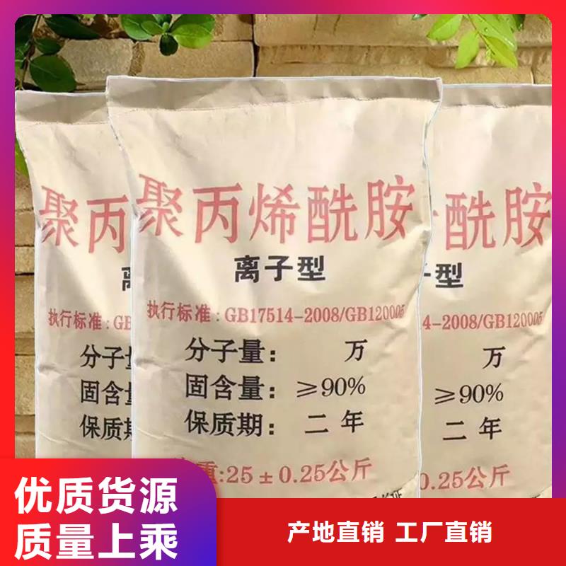 聚丙烯酰胺乙酸钠液体碳源一站式采购商