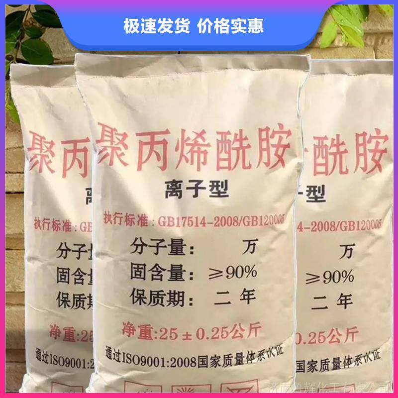 聚丙烯酰胺来图加工定制