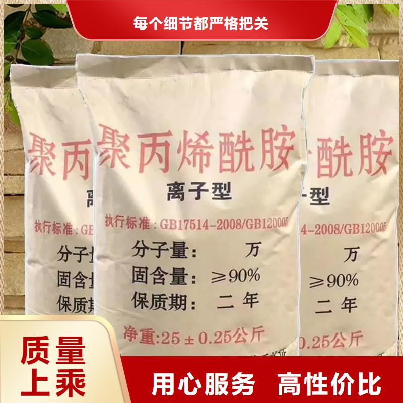 聚丙烯酰胺工业级复合聚铁好品质选我们