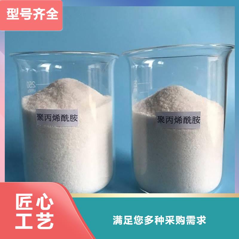 聚丙烯酰胺材质齐全