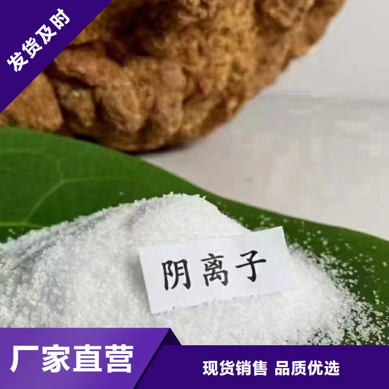 屯昌县阳离子聚丙烯酰胺常用指南